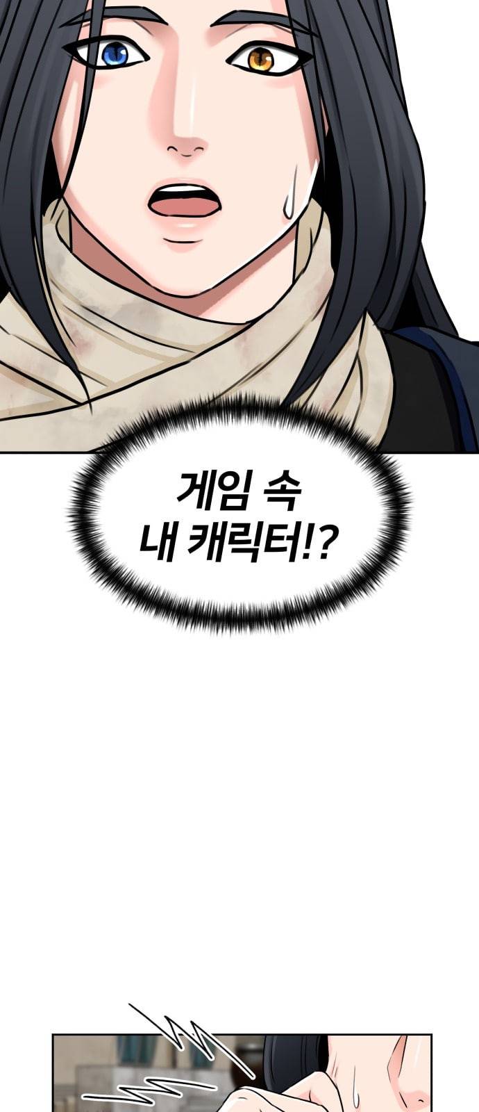 얼굴천재 시즌2 2화 11