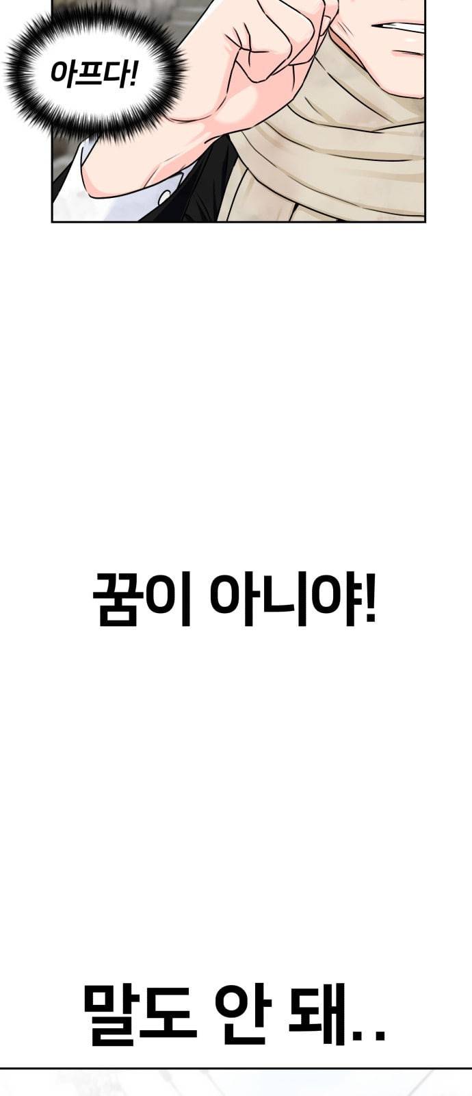 얼굴천재 시즌2 2화 12