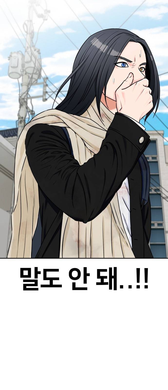 얼굴천재 시즌2 2화 13