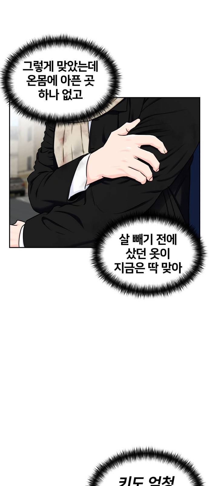 얼굴천재 시즌2 2화 14