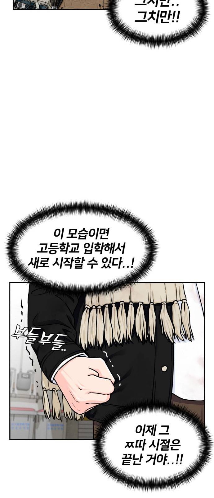 얼굴천재 시즌2 2화 16