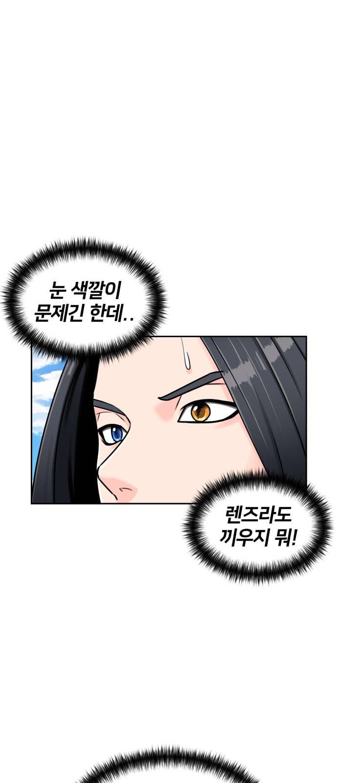 얼굴천재 시즌2 2화 17