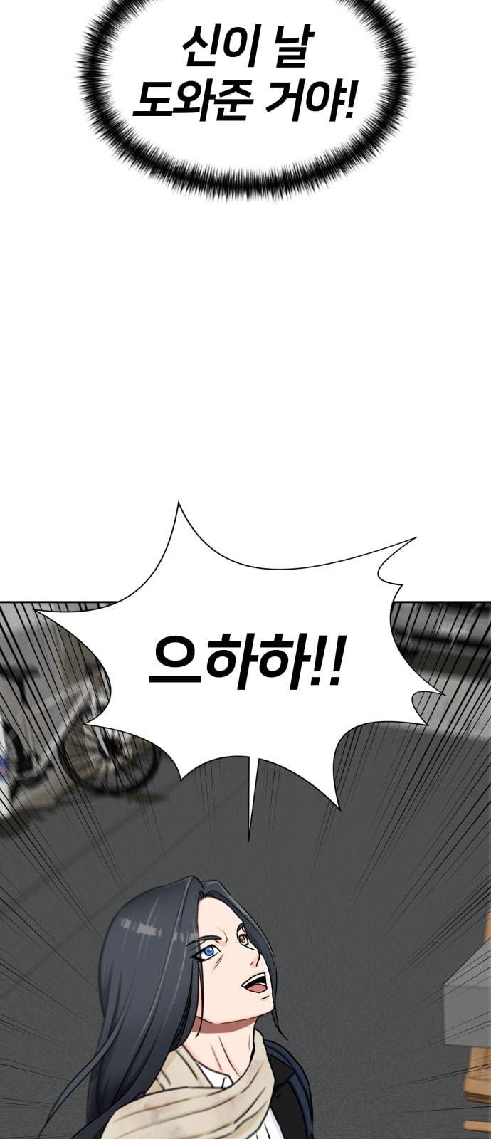 얼굴천재 시즌2 2화 18