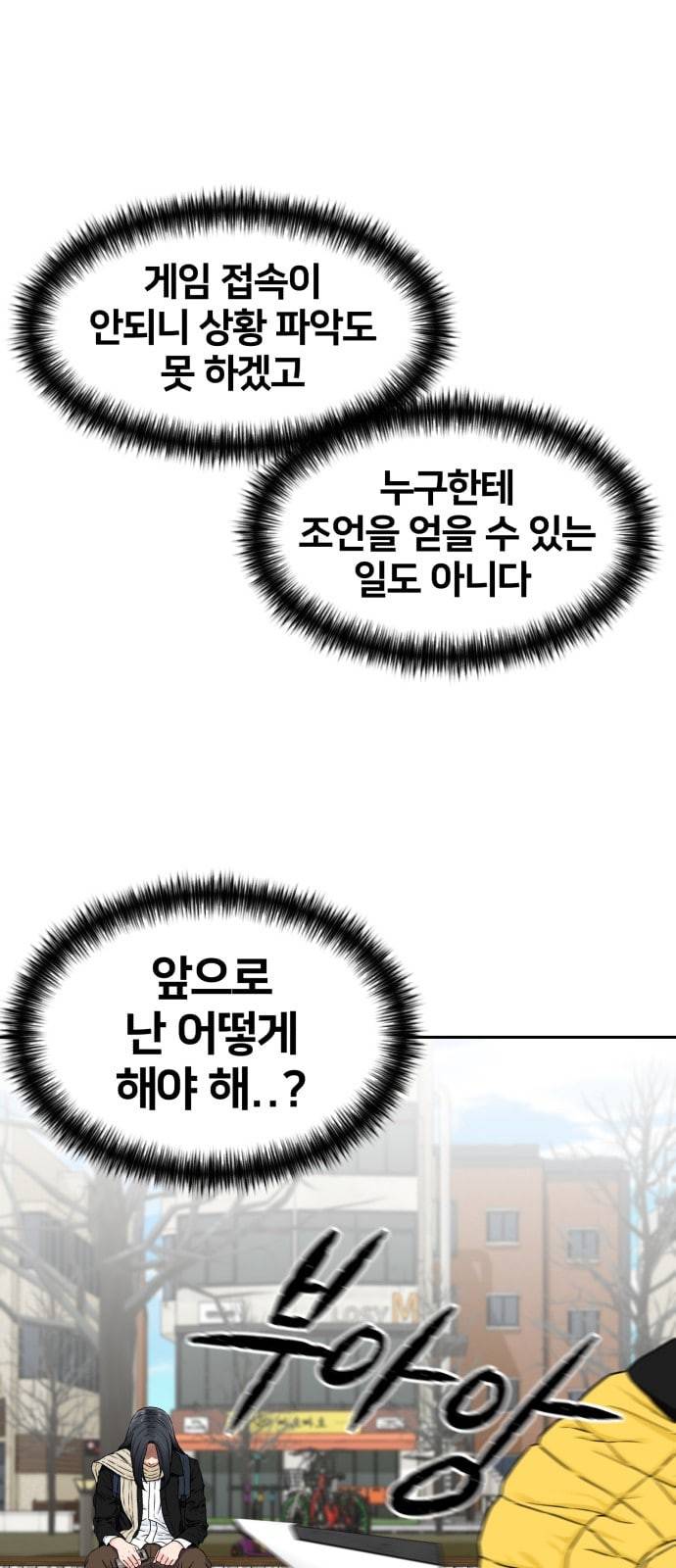 얼굴천재 시즌2 2화 23