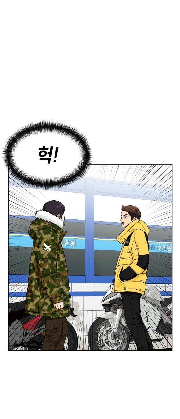 얼굴천재 시즌2 2화 25