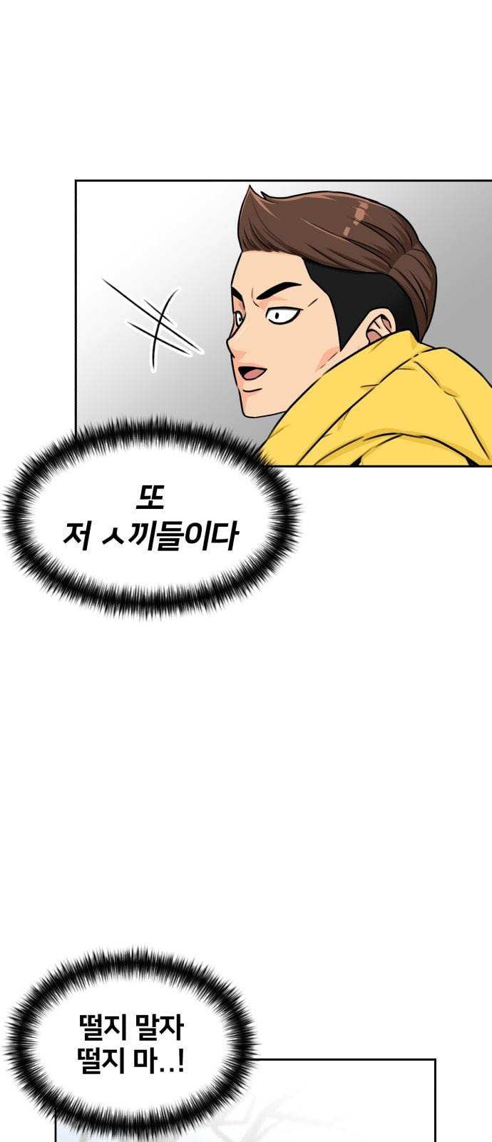 얼굴천재 시즌2 2화 26