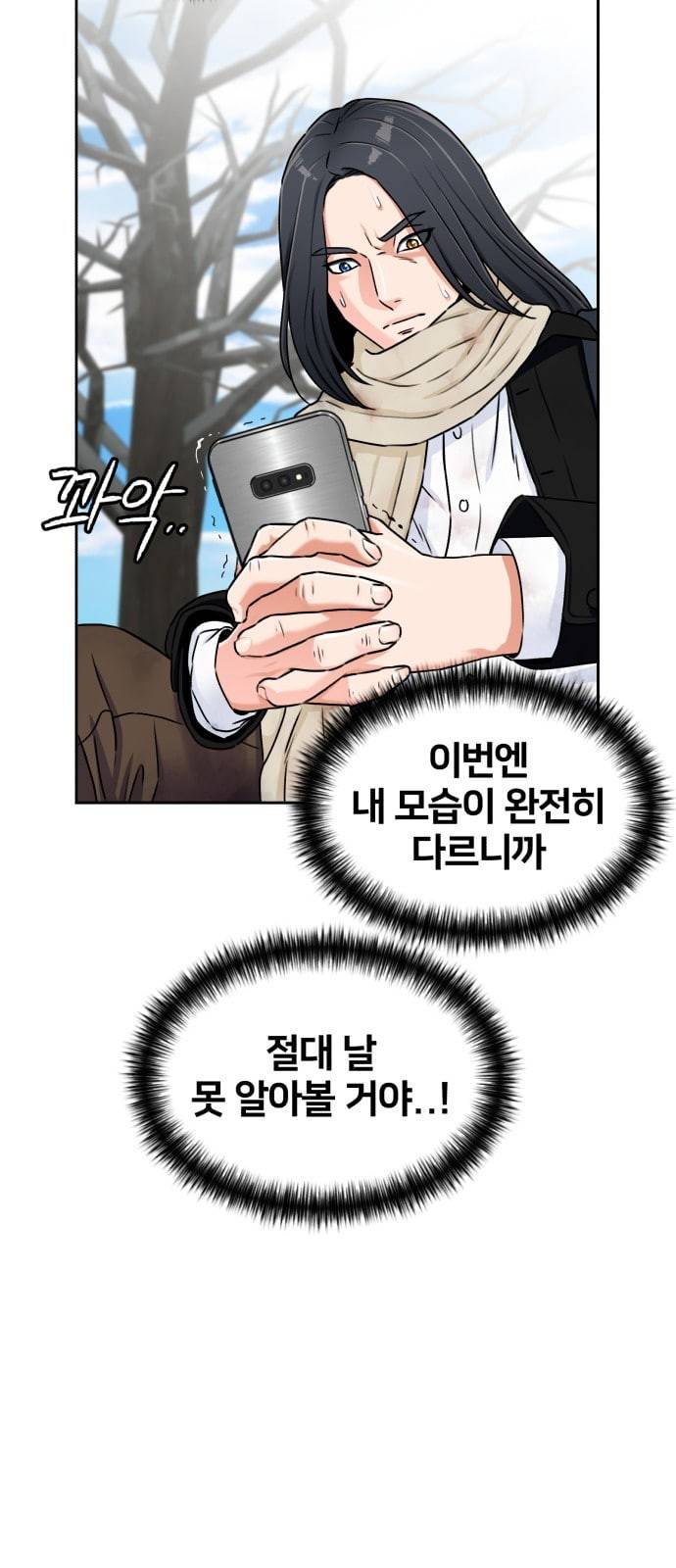 얼굴천재 시즌2 2화 27