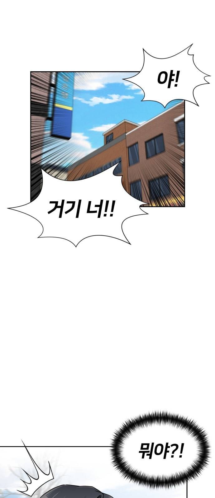 얼굴천재 시즌2 2화 28