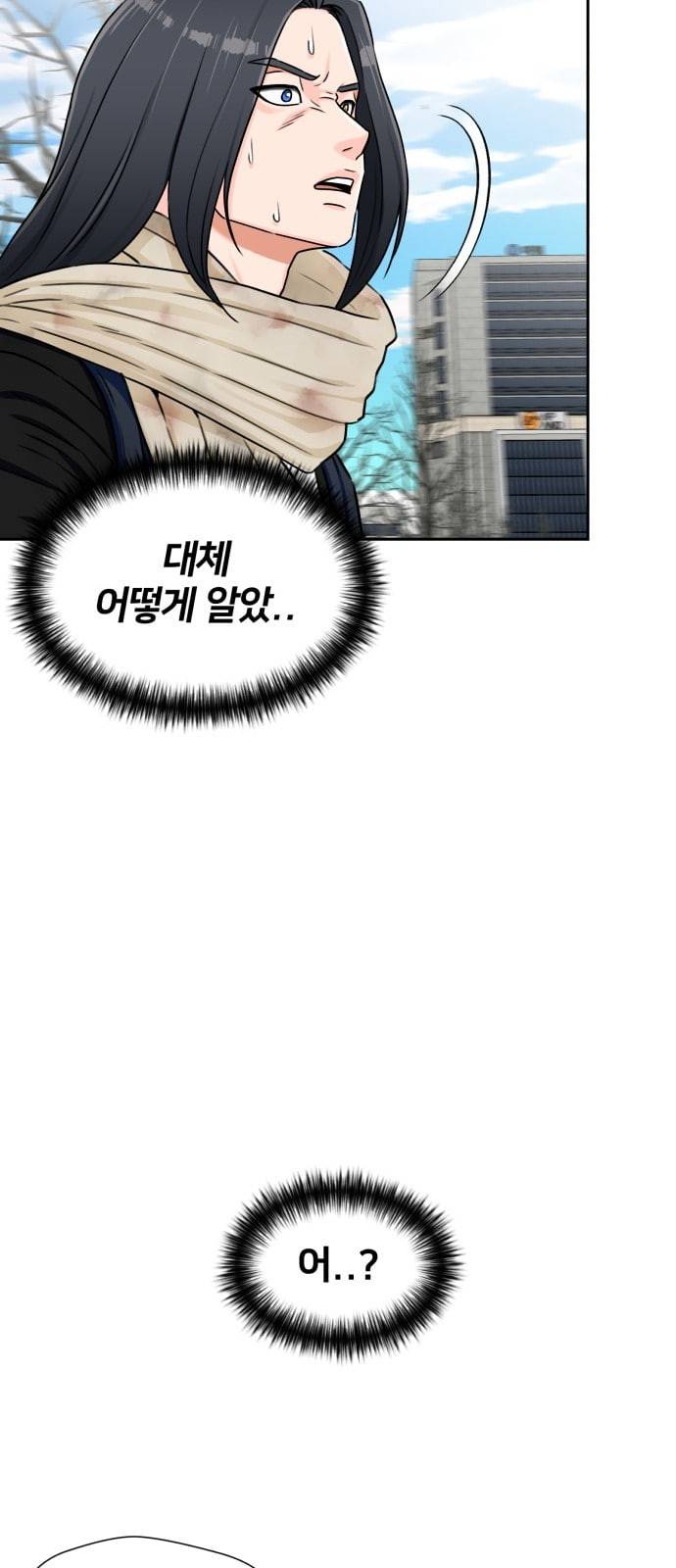 얼굴천재 시즌2 2화 29