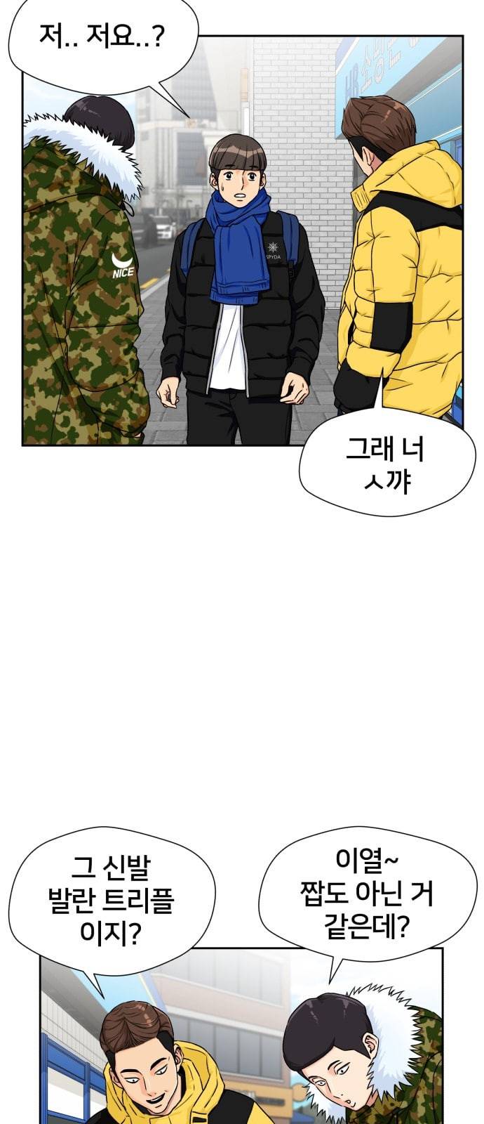 얼굴천재 시즌2 2화 30
