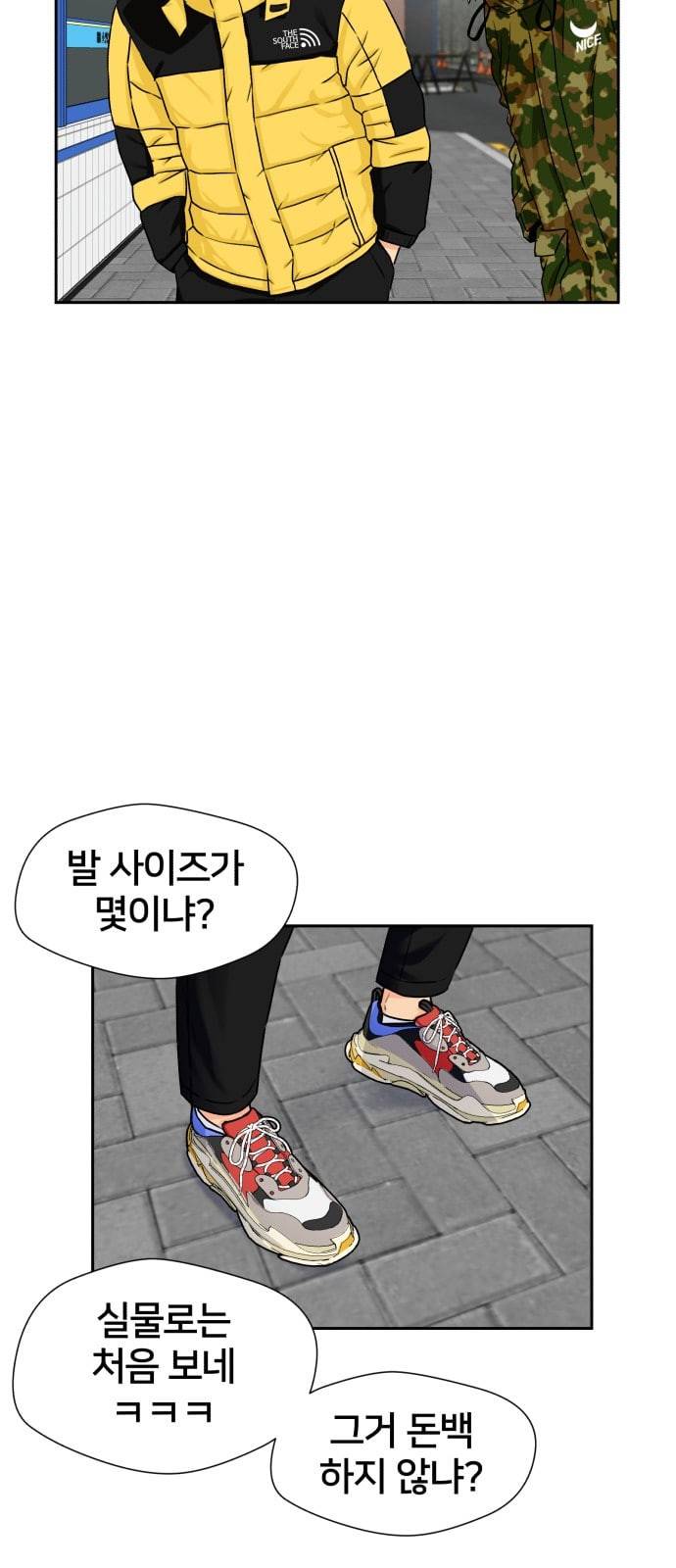 얼굴천재 시즌2 2화 31