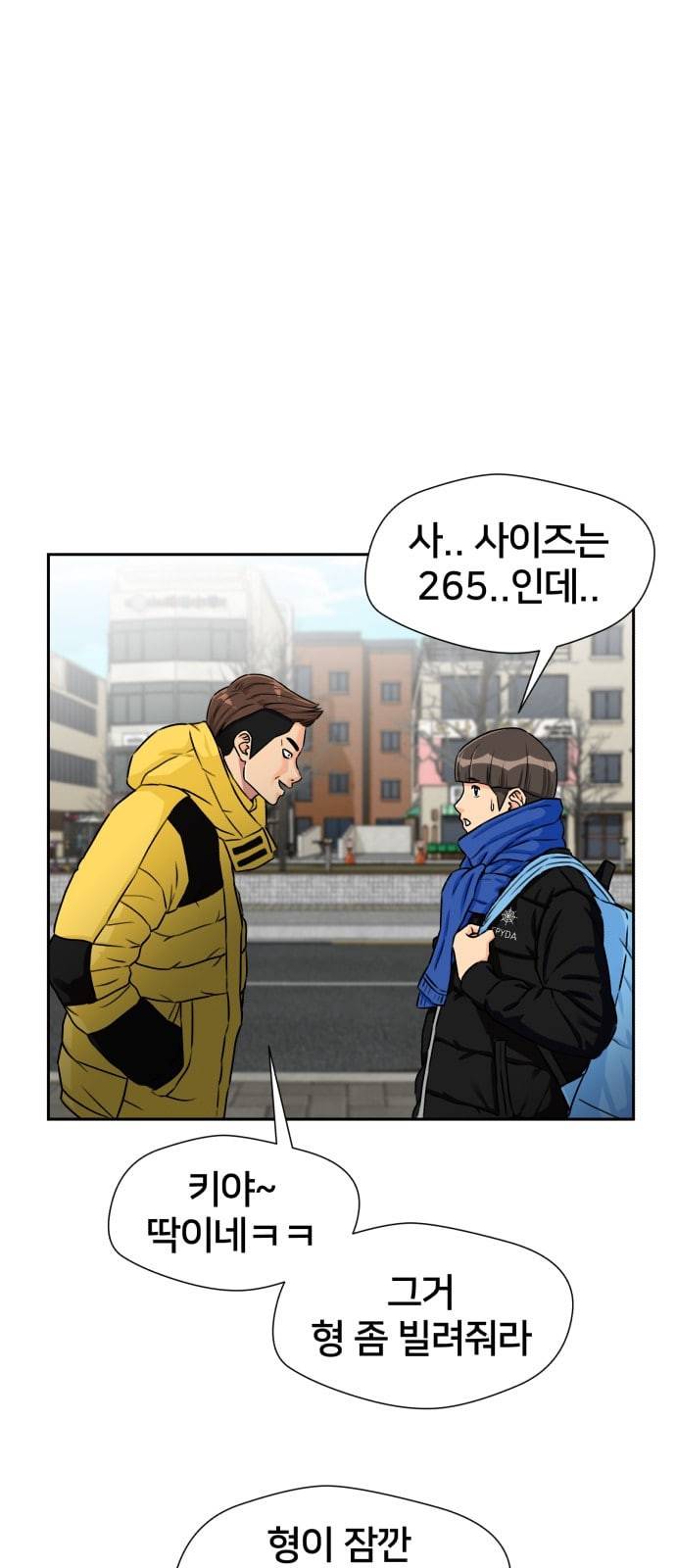 얼굴천재 시즌2 2화 32