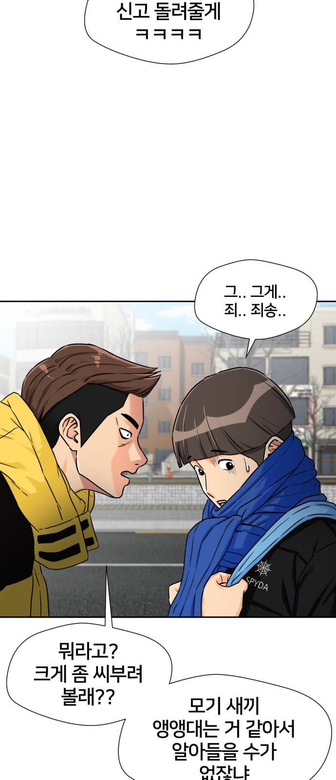 얼굴천재 시즌2 2화 33
