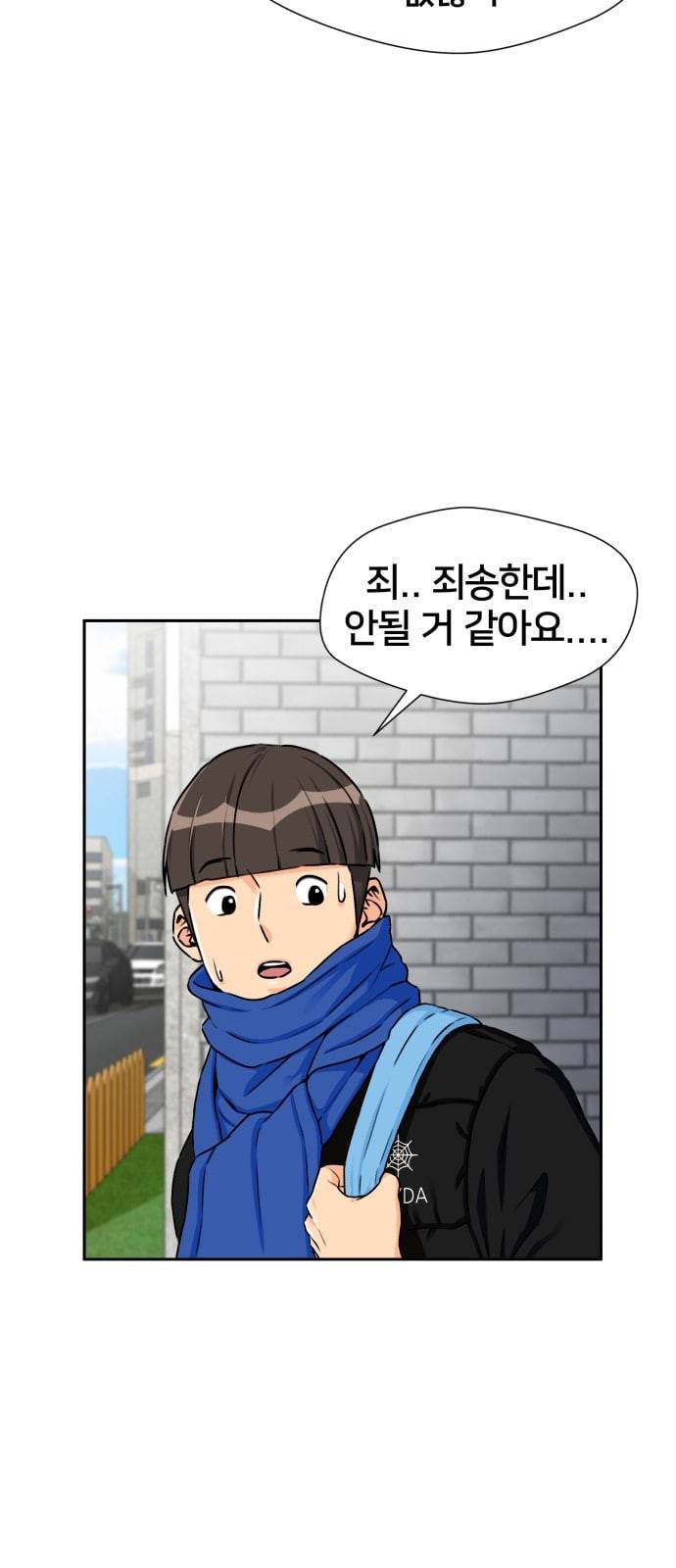 얼굴천재 시즌2 2화 34