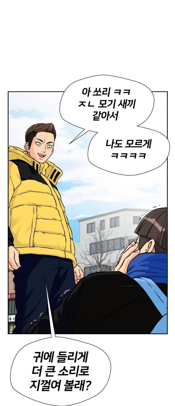 얼굴천재 시즌2 2화 36