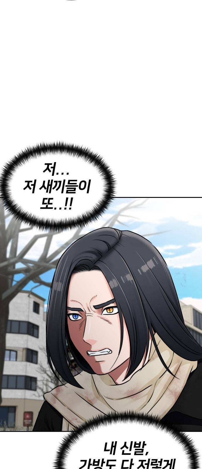 얼굴천재 시즌2 2화 37
