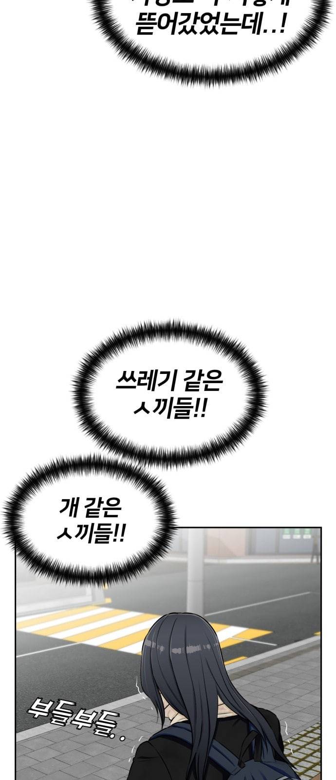 얼굴천재 시즌2 2화 38