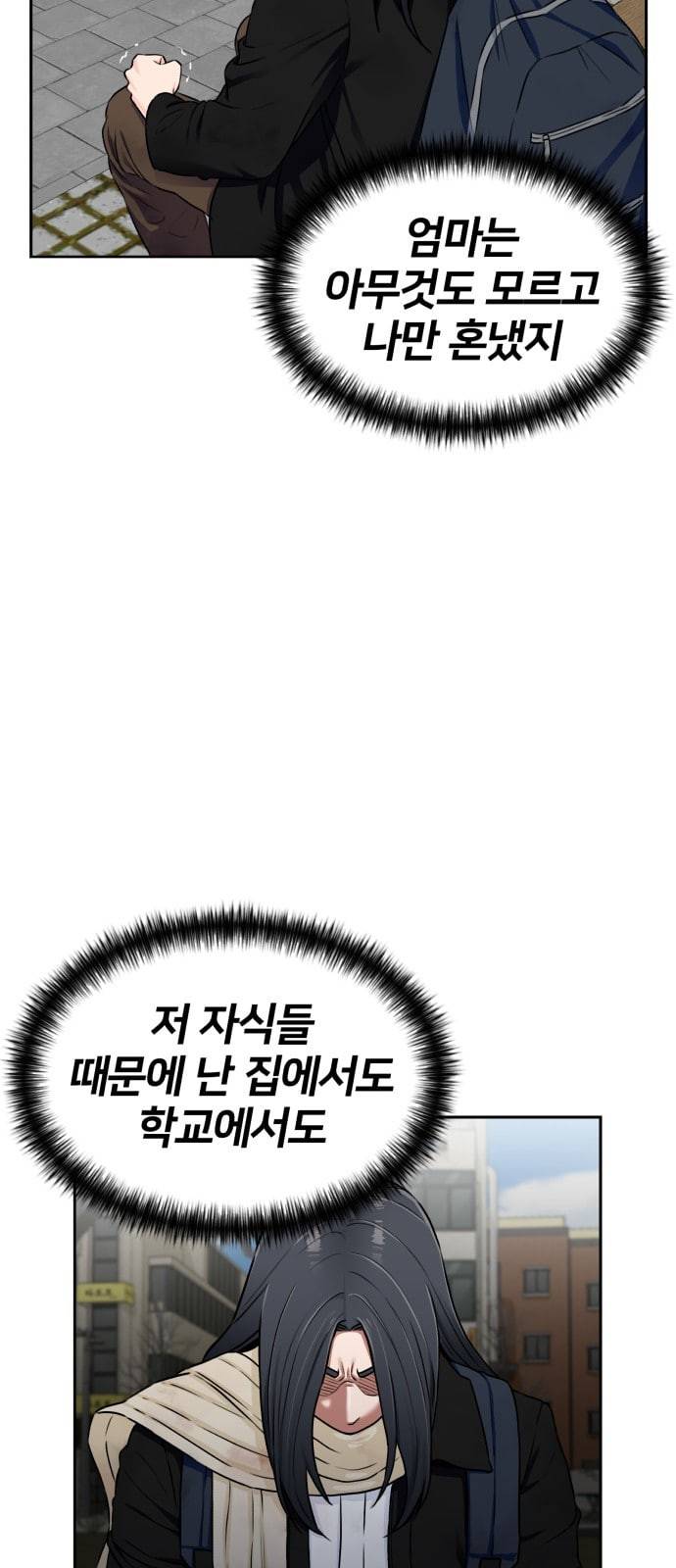 얼굴천재 시즌2 2화 39