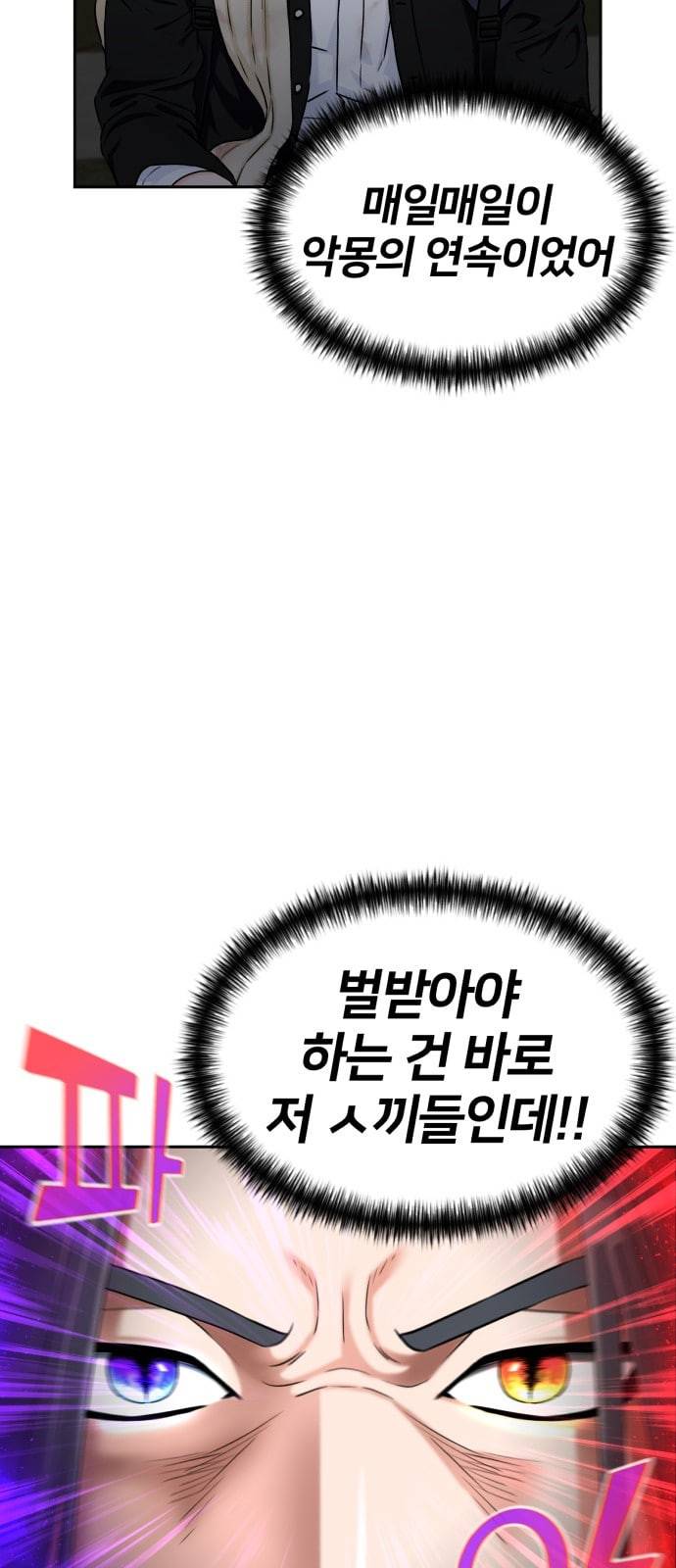 얼굴천재 시즌2 2화 40