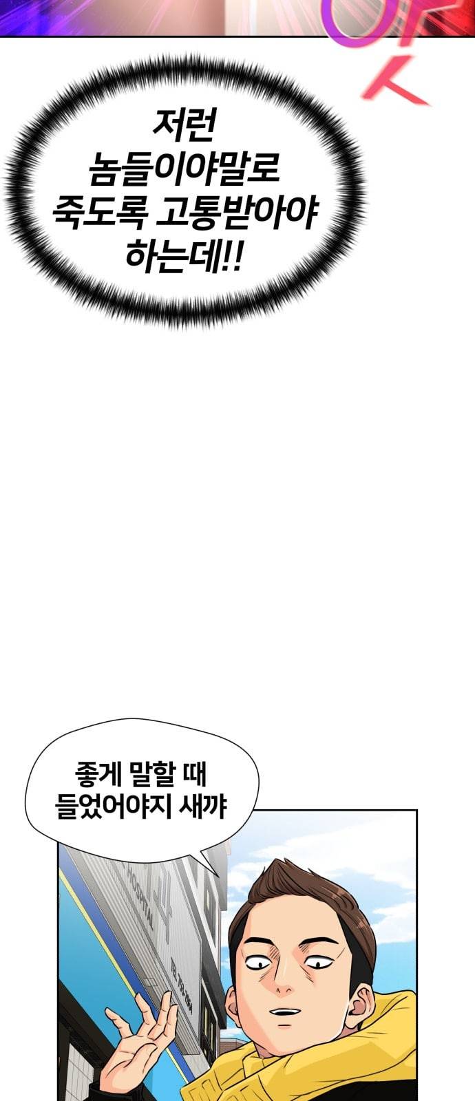 얼굴천재 시즌2 2화 41