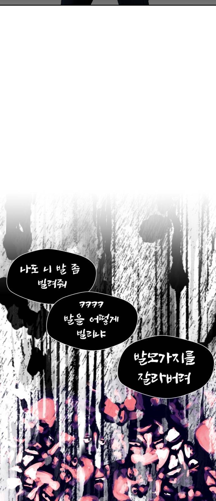 얼굴천재 시즌2 2화 45