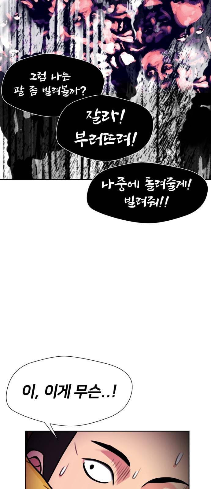 얼굴천재 시즌2 2화 46
