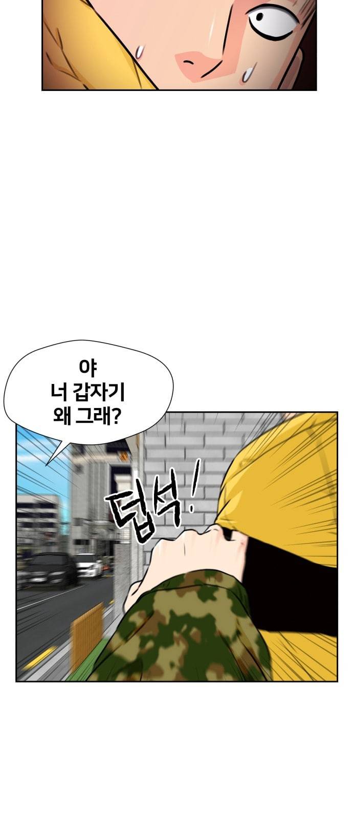 얼굴천재 시즌2 2화 47