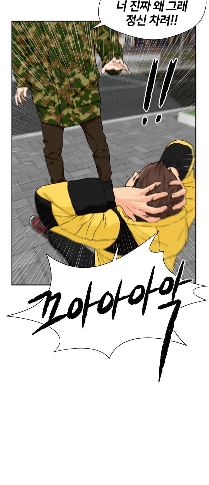 얼굴천재 시즌2 2화 50