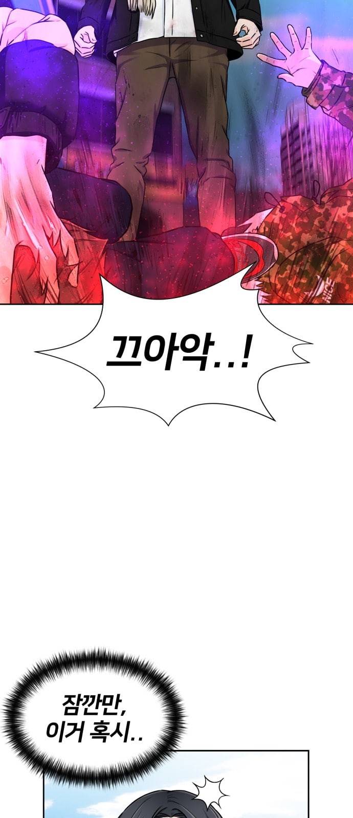 얼굴천재 시즌2 2화 55