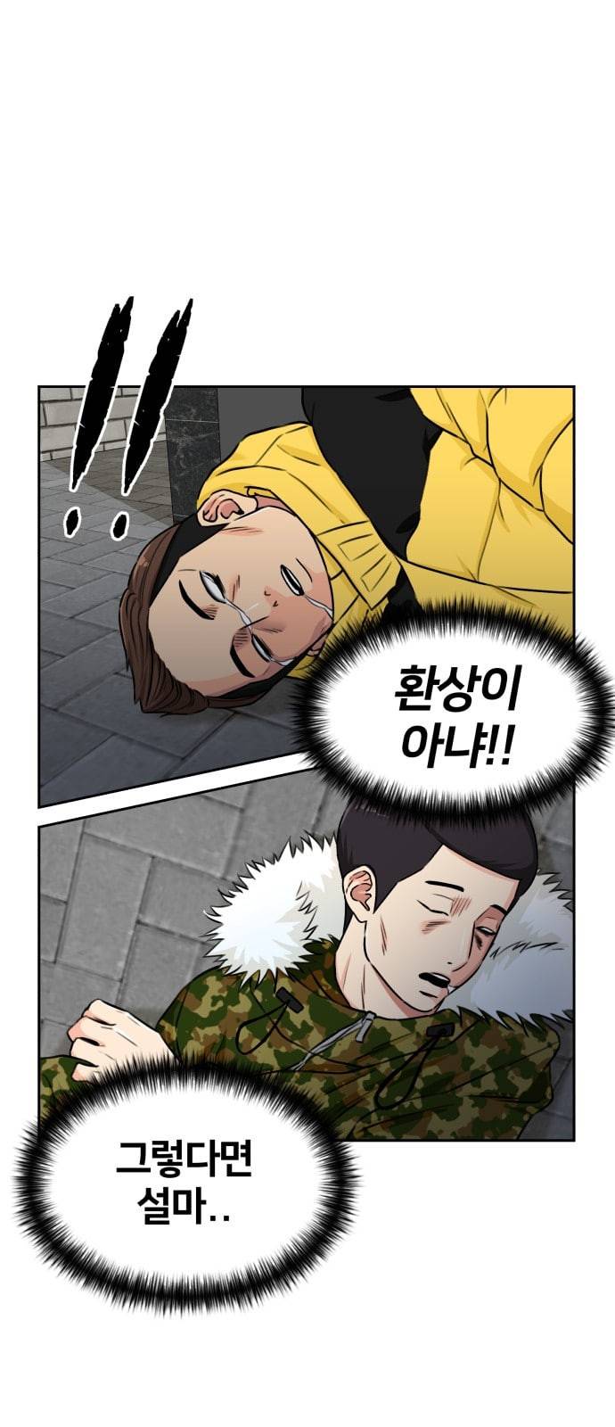 얼굴천재 시즌2 2화 57