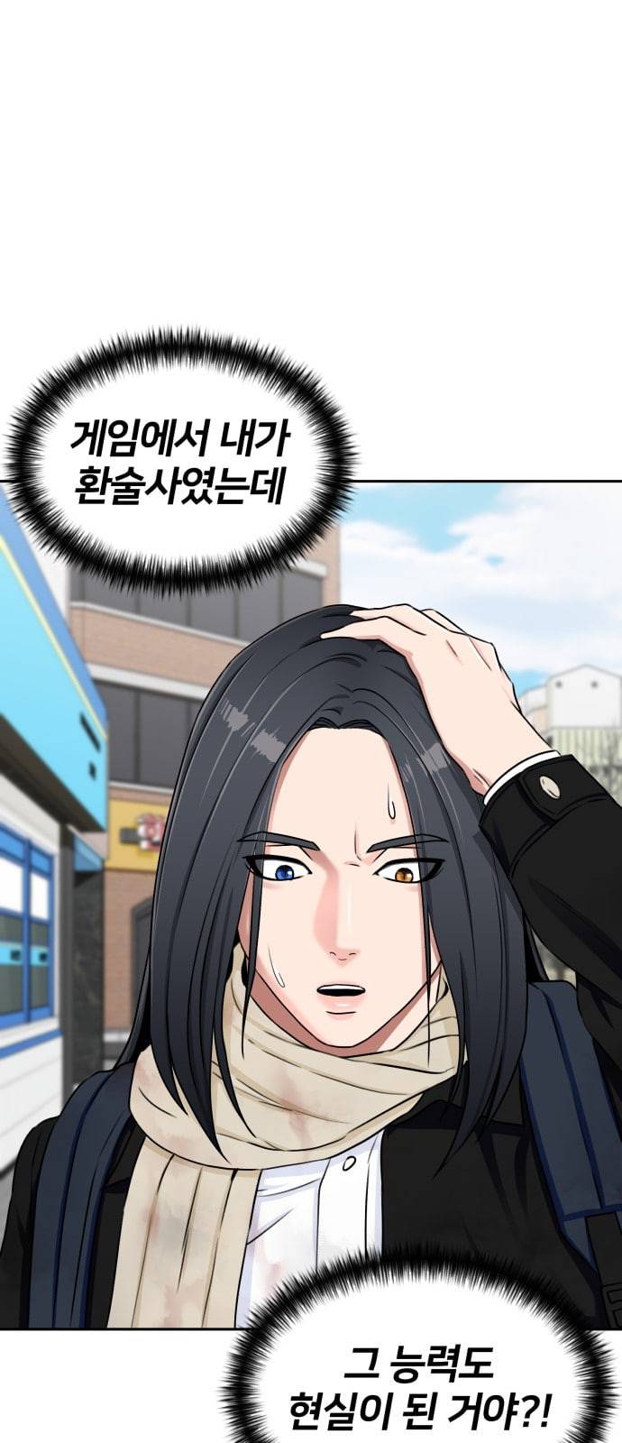 얼굴천재 시즌2 2화 58