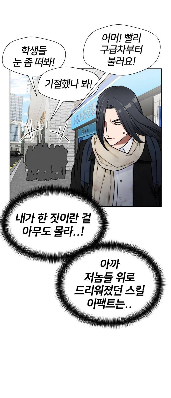 얼굴천재 시즌2 2화 60