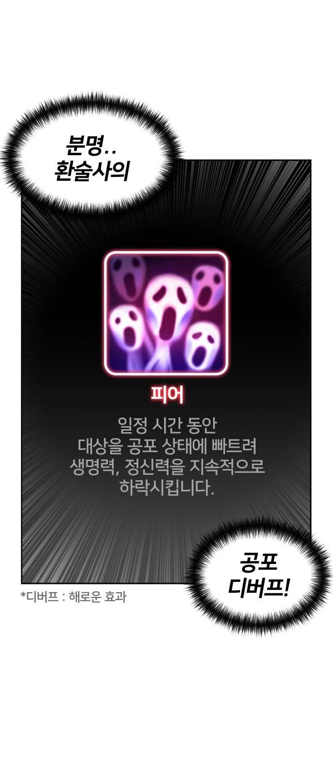 얼굴천재 시즌2 2화 61