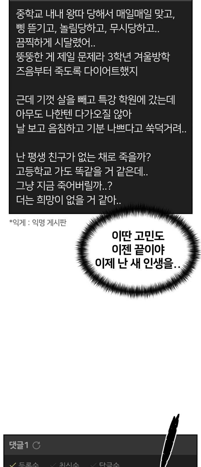 얼굴천재 시즌2 2화 66
