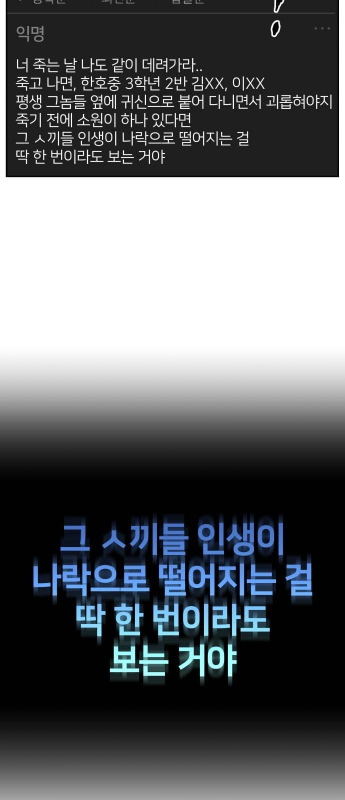 얼굴천재 시즌2 2화 67