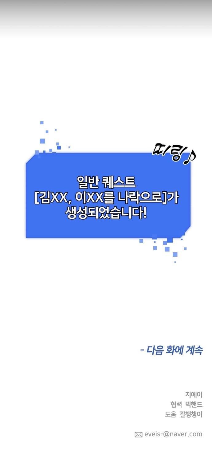 얼굴천재 시즌2 2화 68