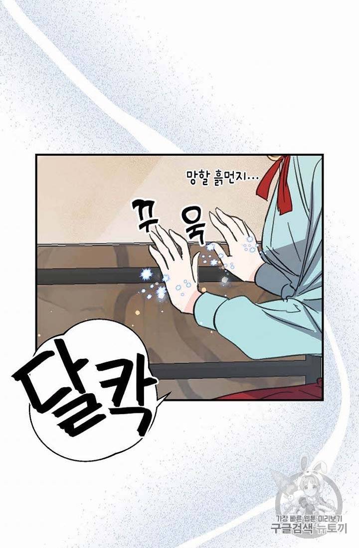 용사의 전 여친입니다 40화 7
