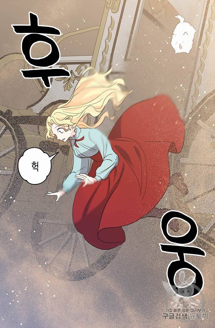 용사의 전 여친입니다 40화 9