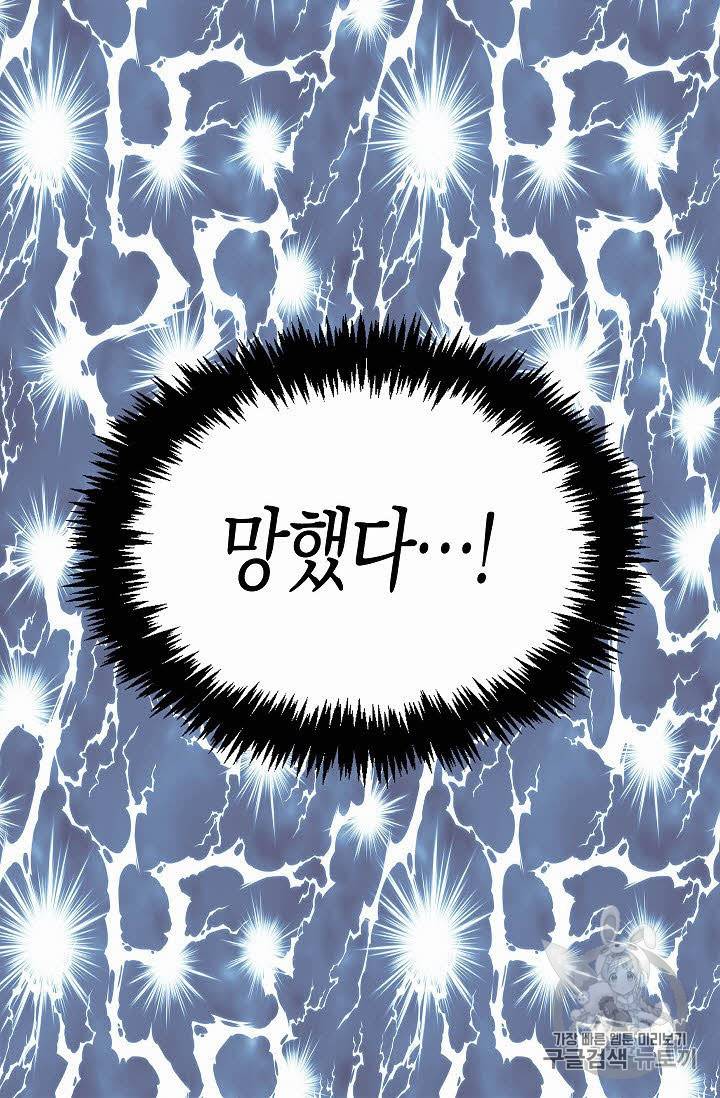 용사의 전 여친입니다 40화 10