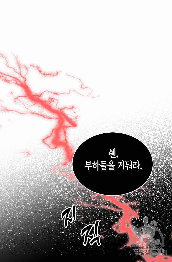 용사의 전 여친입니다 40화 11
