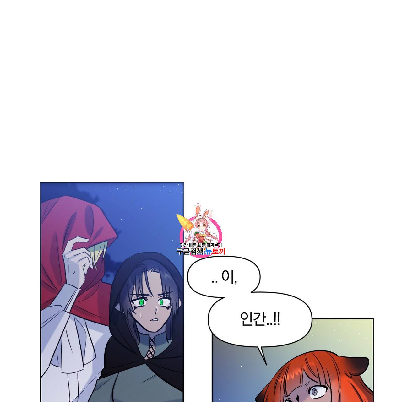 마왕님은 죽고싶어 13화 1