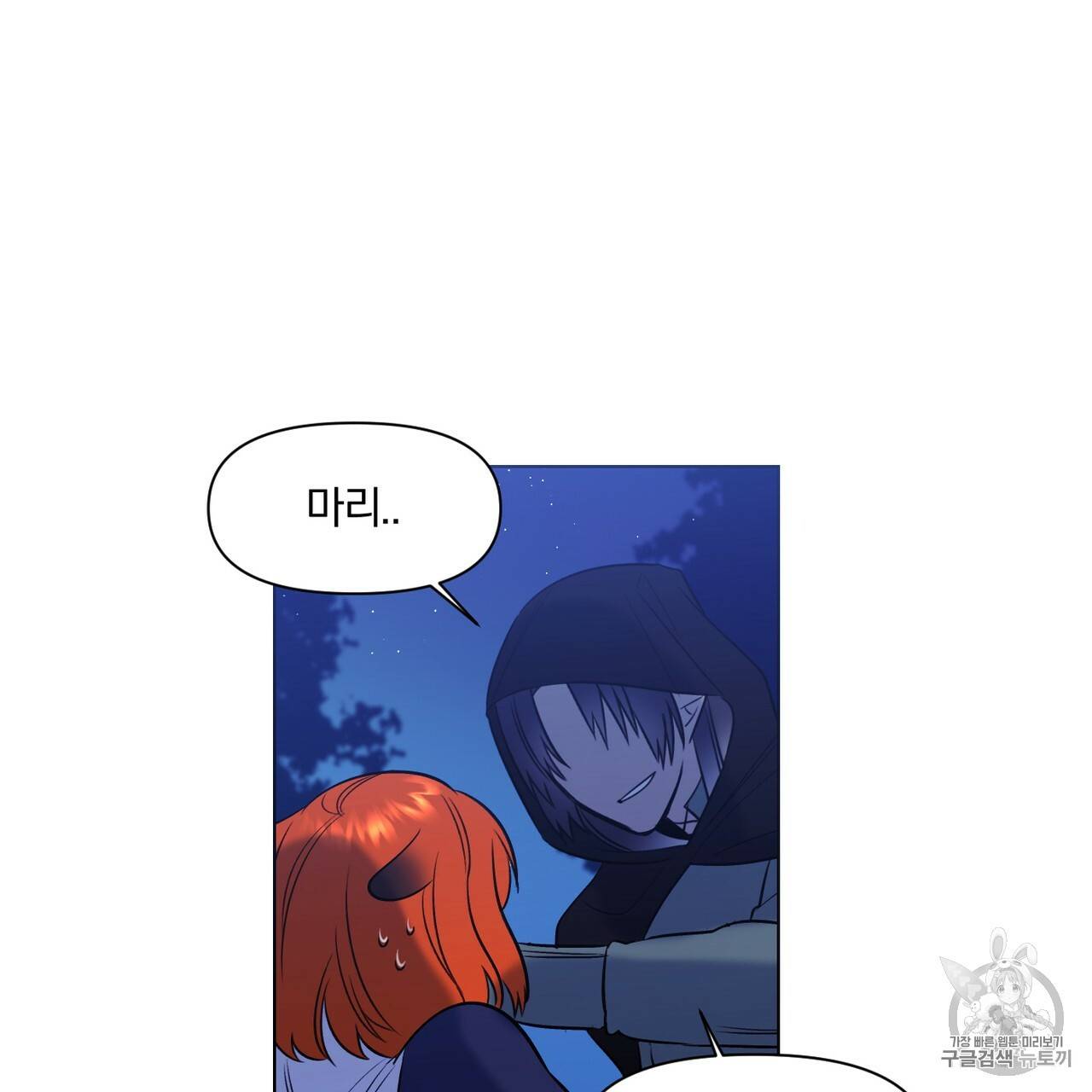 마왕님은 죽고싶어 13화 5