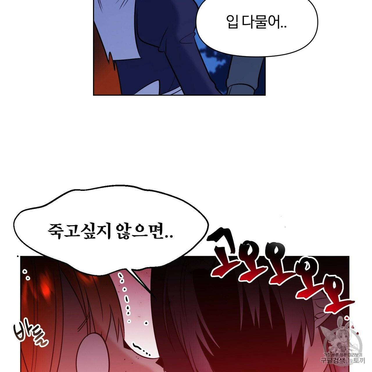 마왕님은 죽고싶어 13화 6