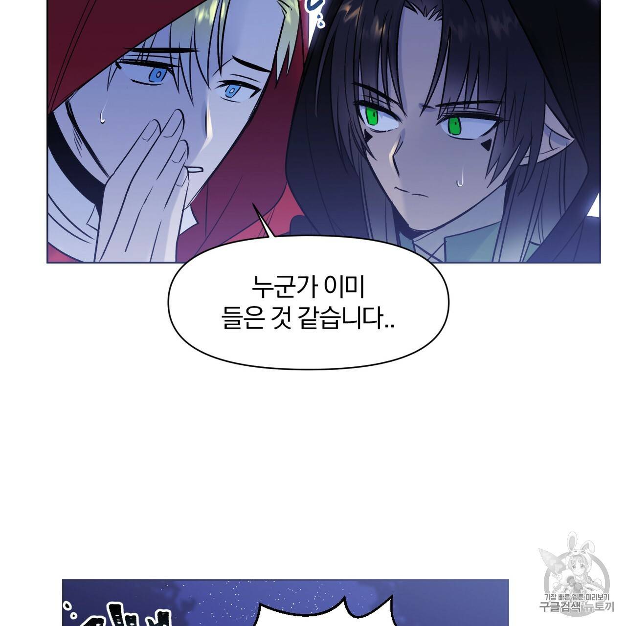 마왕님은 죽고싶어 13화 9