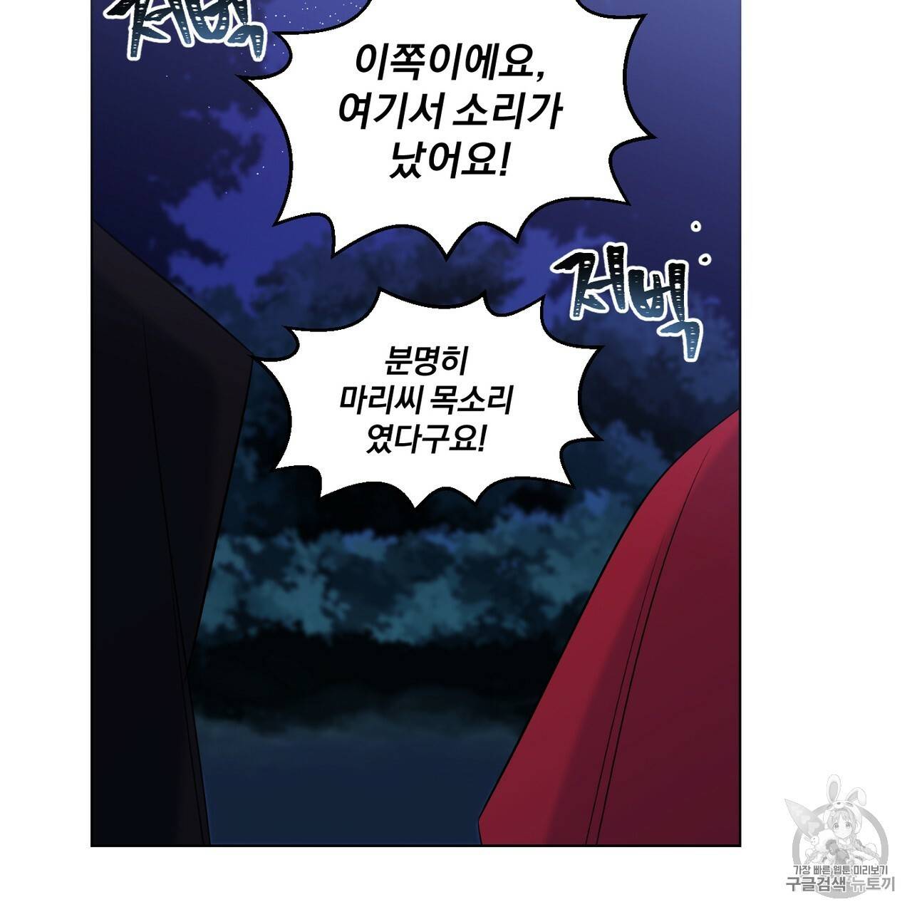 마왕님은 죽고싶어 13화 10