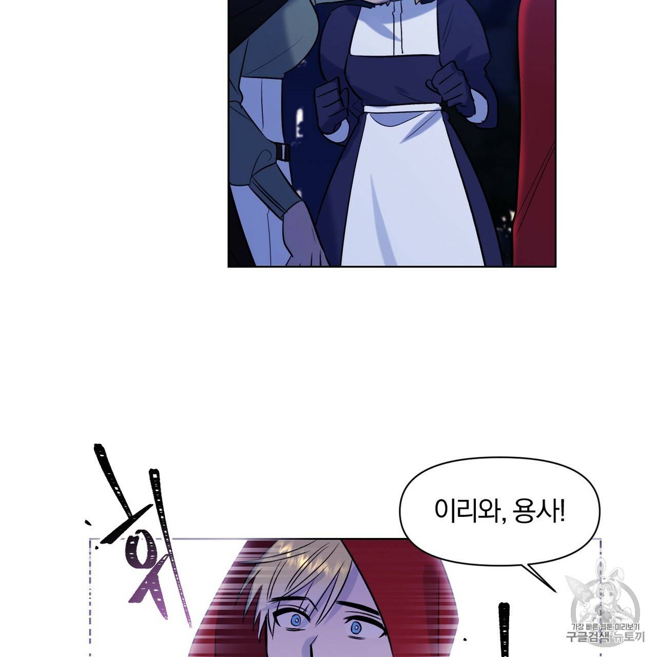 마왕님은 죽고싶어 13화 12