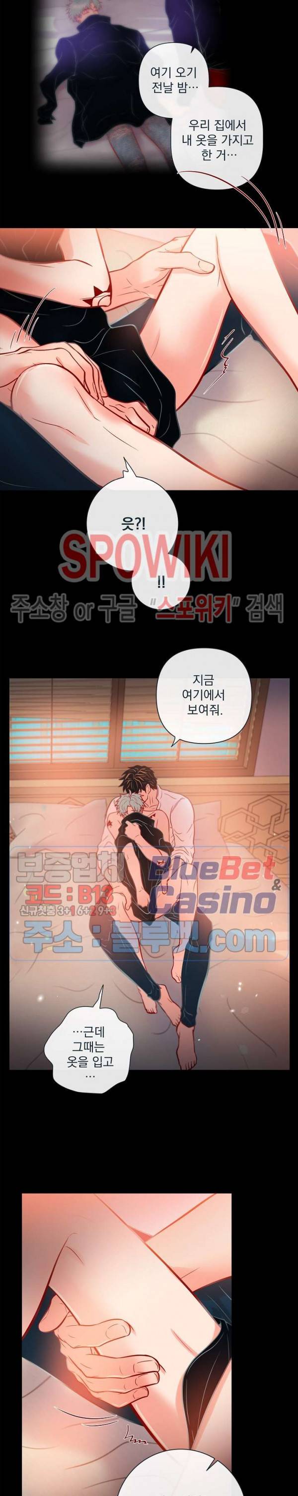 나비, 호랑이를 물다 외전 8화 4