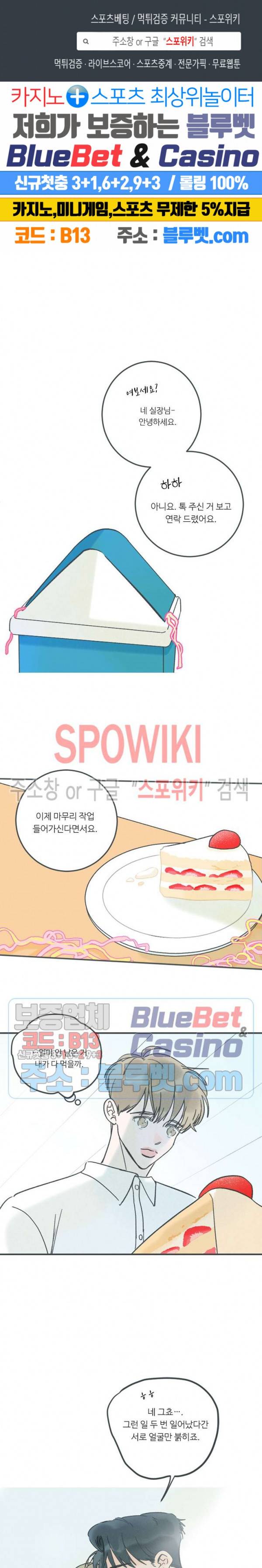 스윙 배이비 27화 1