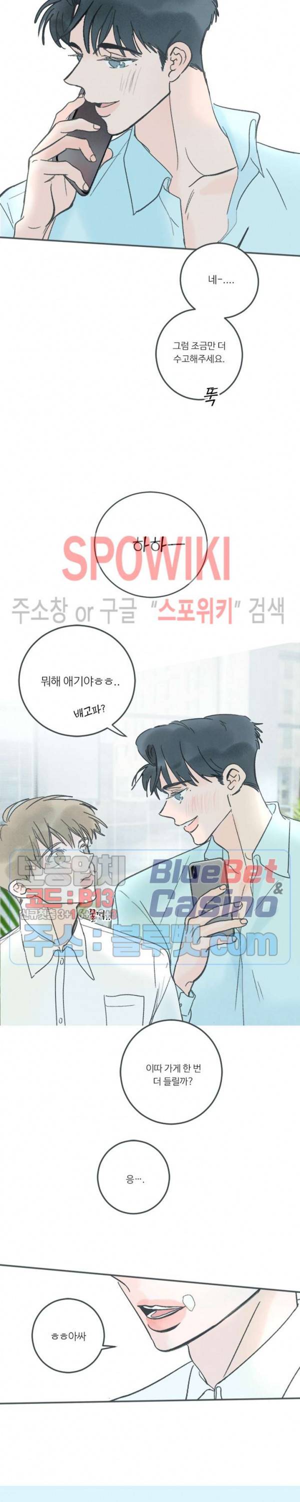 스윙 배이비 27화 3