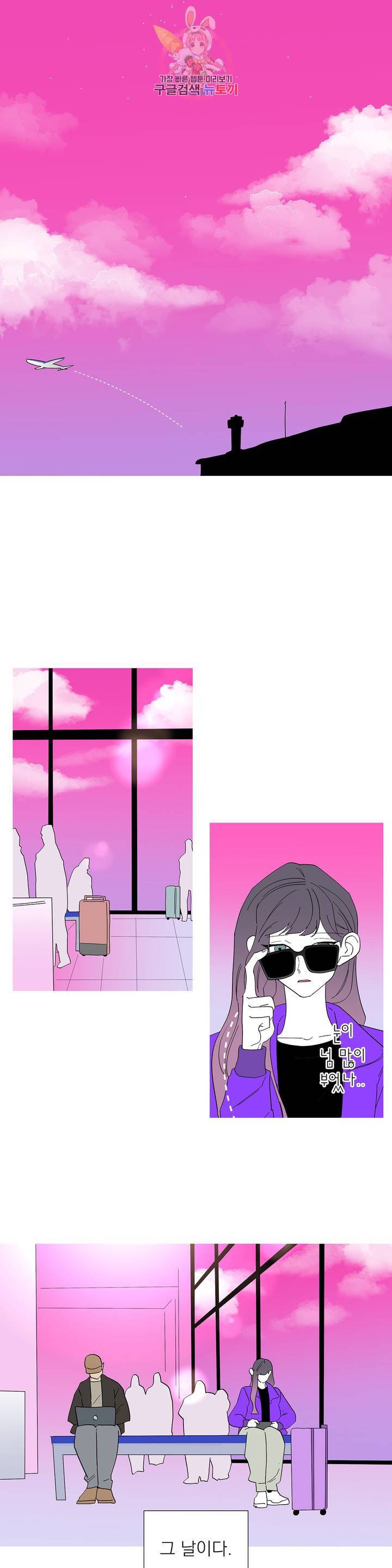 런웨이는 거짓말로 시작된다 100화 1